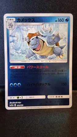 Blastoise 031/173 Reverse Holo GX Tag Team All Stars SM12a Pokemon Card Japanese - Image 1