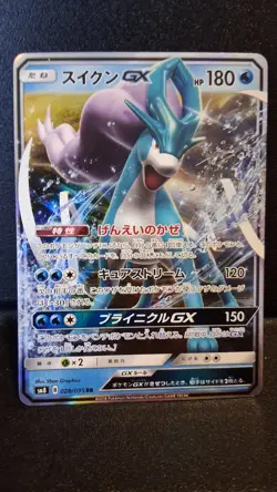 Suicune GX 028/095 sm8 2018 Super-Burst Impact Holo Japanese Pokemon Card - Image 1