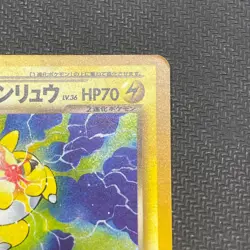 Dark Ampharos No. 181 Neo Destiny Holo Rare Japanese Pokemon Card - Image 4