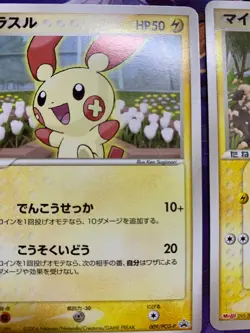 NM Plusle Minun Pokemon Card 010/PCG-P 009/pcg-p PROMO Nintendo Japanese #565 - Image 4