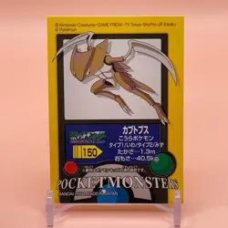 Kabutops Pokemon kids Seal Sticker Card Game Japanese Nintendo Vintage Anime - Image 1