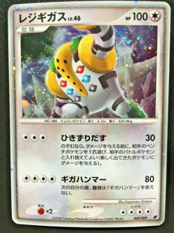 Regigigas Pokemon Card Japanese 11th Movie Commemoration Set Holo Card 009/009 - Image 1