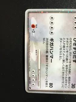 Regigigas Pokemon Card Japanese 11th Movie Commemoration Set Holo Card 009/009 - Image 2
