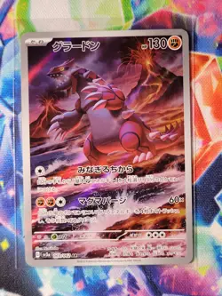 Groudon 069/062 Sv3a: Raging Surf Holo (Japanese) Pokemon Card (US Seller) - Image 3