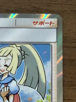 Lillie 053/054 Trainer Rare (TR) SM10b 2019 Pokemon Cards Japanese #143 - Image 4