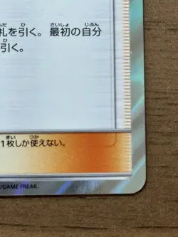Lillie 053/054 Trainer Rare (TR) SM10b 2019 Pokemon Cards Japanese #143 - Image 5