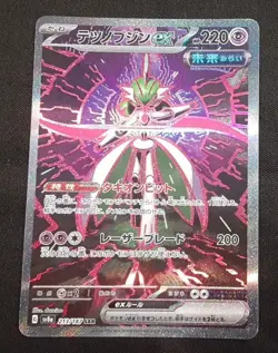 (US Seller) Iron Valiant ex 213/187 SAR Terastal Fest Japanese Pokemon TCG NM - Image 1