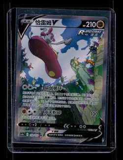 Pokemon Medicham V Pokemon Chinese Simplify CHS CS4aC 150/132 SR - Image 1