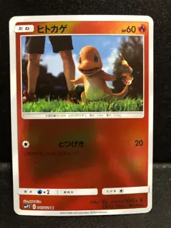 Pokemon Japanese Detective Pikachu smP2 Charmander 005/024 C Reverse Holo NM - Image 1