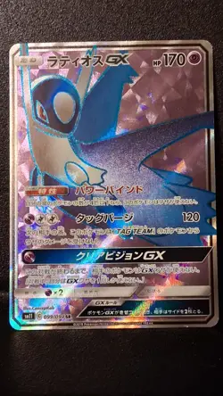 Pokemon Latios GX SR 099/094 Full Art SM11 Miracle Twin Japanese (US seller) - Image 1