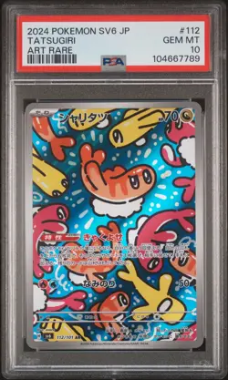 2024 POKEMON JPN SV6-TRANSFORMATION MASK ART RARE #112 TATSUGIRI PSA 10 - Image 1