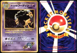 SABRINA'S ALAKAZAM NO. 065 GYM CHALLENGE POKEMON JAPANESE RARE HOLO NM 1999 - Image 1