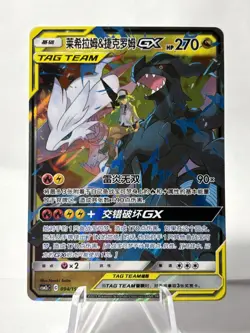 Pokemon S-Chinese Reshiram & Zekrom GX 094/150 Tag Team US SELLER NM - Image 1