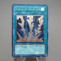 Yu-Gi-Oh yugioh Lightning Vortex FET-JP040 Ultimate Rare NM-EX Japanese k041 - Image 2
