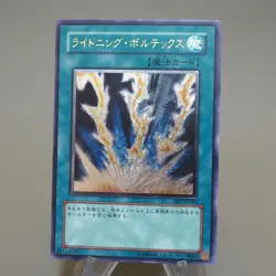 Yu-Gi-Oh yugioh Lightning Vortex FET-JP040 Ultimate Rare NM-EX Japanese k041 - Image 3