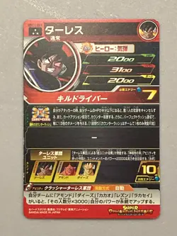 Turles UM11-023 SR Card Super Dragon Ball Heroes Japanese - Image 2