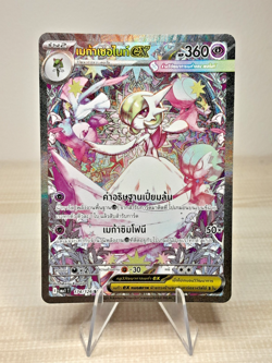 Gardevoir EX SAR Mega Evolution MA1T 174/126 Thai Language Pokemon Card - Image 1