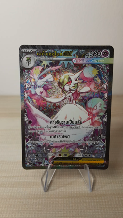 Gardevoir EX SAR Mega Evolution MA1T 174/126 Thai Language Pokemon Card - Image 2