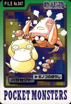 Parasect Carddass 1997 Vintage Pokemon Pocket Monsters Vending Card B67 HP - Image 1