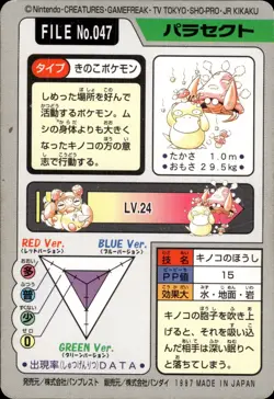 Parasect Carddass 1997 Vintage Pokemon Pocket Monsters Vending Card B67 HP - Image 2