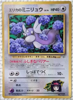 【NM】Erika’s Dratini CoroCoro Promo Pokemon Card No.147 Old Back From Japan - Image 1