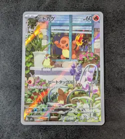 ++ Pokemon Card Game TCG Charmander SVG 051/049 Holo Japanese - Image 1