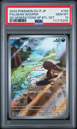 2024 POKEMON JAPANESE SV-P PROMO SPECIAL BATTLE SET #193 PALDEAN WOOPER PSA 10 - Image 1