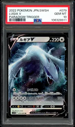 Pokemon PSA 10 Lugia V RR 079/098 Paradigm Trigger S12 Japanese - Image 3
