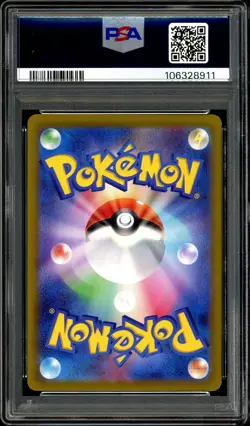 Pokemon PSA 10 Lugia V RR 079/098 Paradigm Trigger S12 Japanese - Image 4