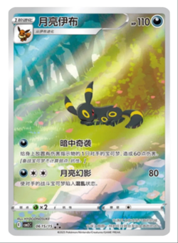 Pokemon TCG Chinese Horizons Gem Pack VOL2 CBB2C Booster Box Sealed [US Seller] - Image 3