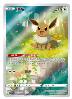 Pokemon TCG Chinese Horizons Gem Pack VOL2 CBB2C Booster Box Sealed [US Seller] - Image 4