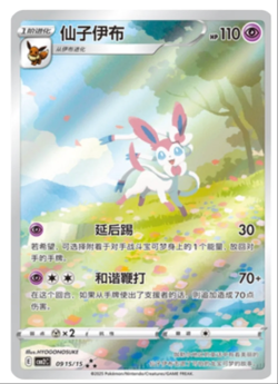 Pokemon TCG Chinese Horizons Gem Pack VOL2 CBB2C Booster Box Sealed [US Seller] - Image 5