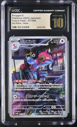 Porygon-Z - Pokemon (2023) Japanese - Future Flash - 077/066 - Art Rare - Holo - Image 1