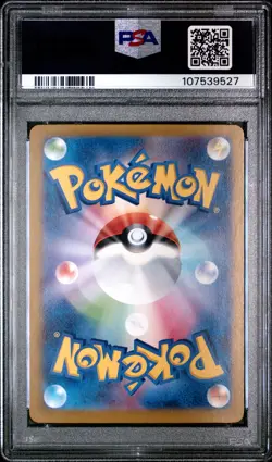 2024 POKEMON JPN SV8A-TERASTAL FEST EX SPECIAL ART RARE #223 EEVEE EX PSA 10 - Image 2