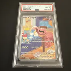 Pokemon TCG Illustration Rare 2024 Lickitung 082/071 AR. PSA 10 - Image 3