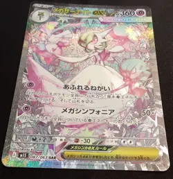 (US Seller) Mega Gardevoir ex SAR 087/063 M1S Mega Symphonia Pokemon Japanese NM - Image 2