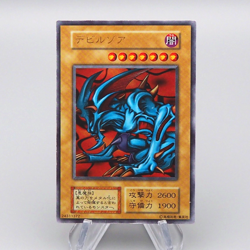 Yu-Gi-Oh yugioh Zoa Ultra Rare Initial First GB Promo EX Japanese q191 - Image 1