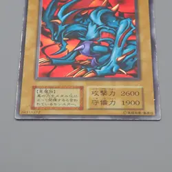 Yu-Gi-Oh yugioh Zoa Ultra Rare Initial First GB Promo EX Japanese q191 - Image 4
