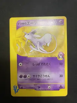 Will's Espeon 076/141 1st Edition VS - Japanese Pokemon Card - 2001 - Image 1