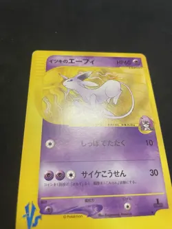 Will's Espeon 076/141 1st Edition VS - Japanese Pokemon Card - 2001 - Image 2