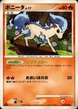 Ponyta 019 Advent of Arceus Holo Japanese Pokemon Card B73 - Image 1