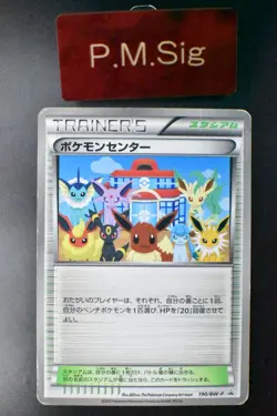Pokemon Center 190/BW-P Black & White Promo 2012 Japanese Pokemon Card - Image 1