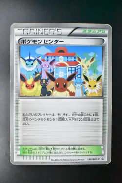 Pokemon Center 190/BW-P Black & White Promo 2012 Japanese Pokemon Card - Image 2