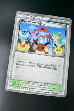 Pokemon Center 190/BW-P Black & White Promo 2012 Japanese Pokemon Card - Image 3