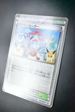 Pokemon Center 190/BW-P Black & White Promo 2012 Japanese Pokemon Card - Image 4