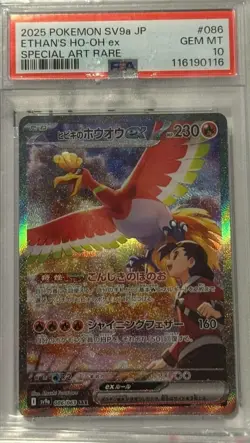 Pokemon Heat Wave Arena Japanese Sv9a Ethan’s Ho-oh SAR Card *GEM MINT PSA 10* - Image 1