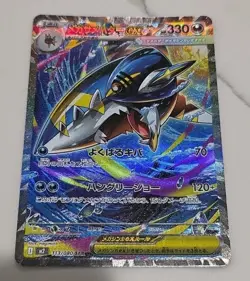Mega Shark Hadar Ex 330HP SAR Trading Card Collectible - Image 1