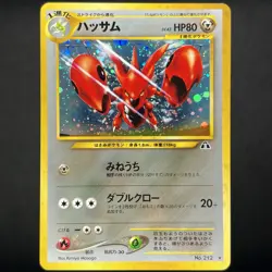Pokemon TCG Neo Discovery Scizor Holo Rare No.212 (Japanese) VLP - Image 1