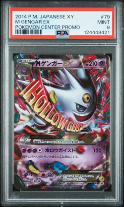 2014 POKEMON JPN XY PROMO POKEMON CENTER #79 M GENGAR EX PSA 9 - Image 1