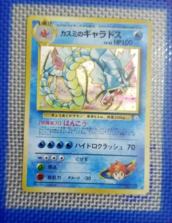 Pokemon TCG Misty's Gyarados Japanese Leaders' Stadium 130 Holo Rare LP - Image 1